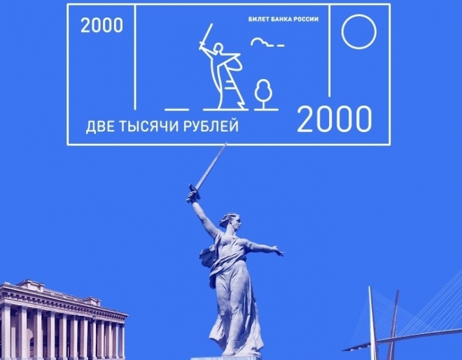 На купюре Банка России может быть изображен  «Ленин» или  «Алёша»